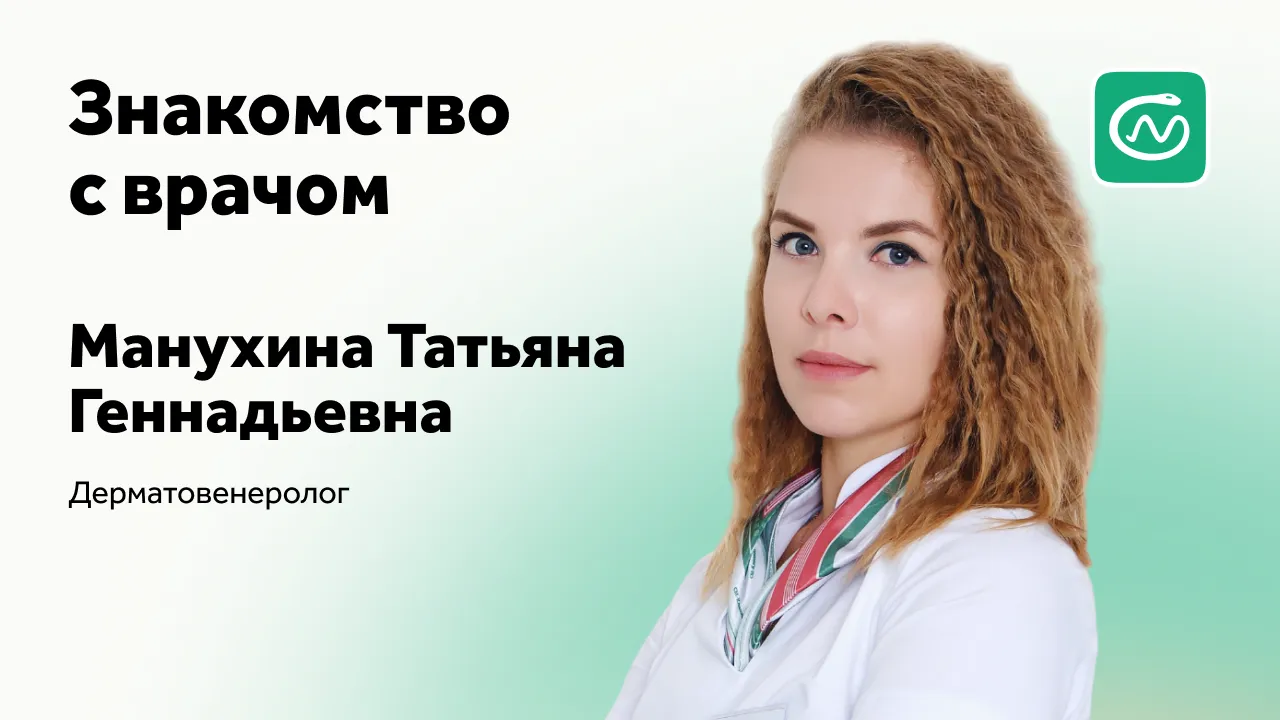 Видеовизитка Манухина Т. Г.