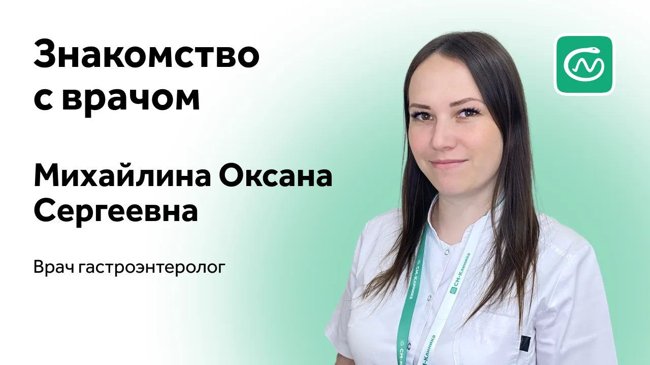 Видеовизитка Михайлина О.С.